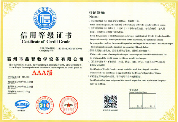 ���õȼ��C��